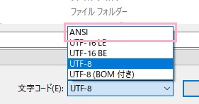 メモ帳の「ファイル」→「名前を付けて保存」を選択してダイアログボックスを開く