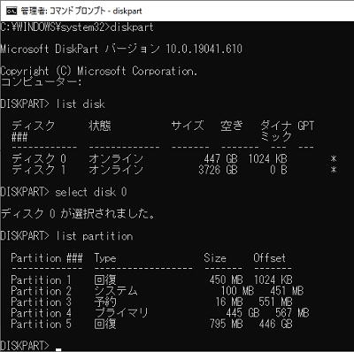 コマンドプロンプト