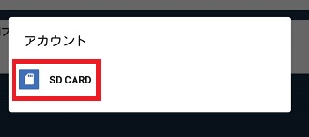 『SD CARD』をタップ