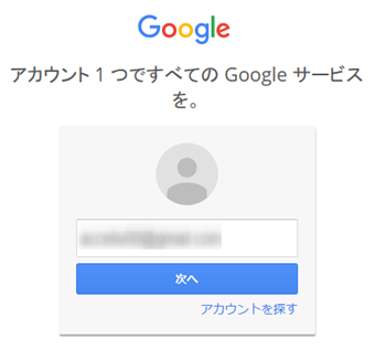メールアドレスとパスワードを入力してログイン