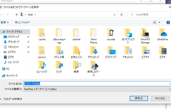 データベースファイルの保存先の設定
