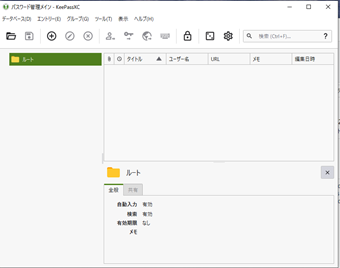 パスワード管理画面