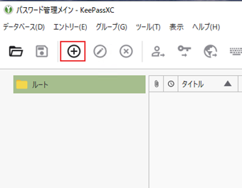 メニューの[+]をクリック