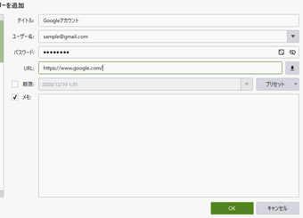 パスワードの設定画面