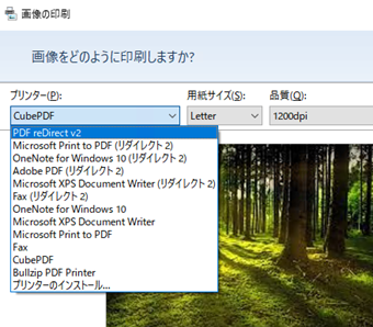印刷プレビュー画面