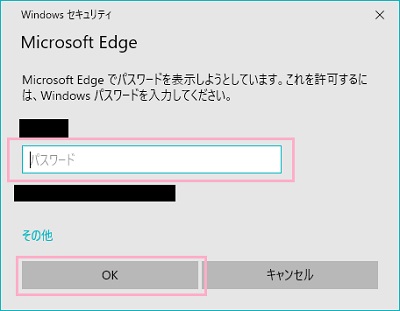 「Windowsセキュリティ」ウィンドウでアカウントのパスワードを入力して「OK」をクリック