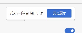 「元に戻す」ボタンをクリック
