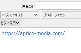 メールの本文のハイパーリンク