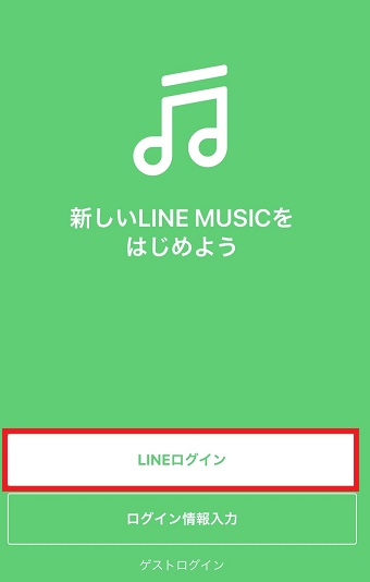 『LINEログイン』をタップ