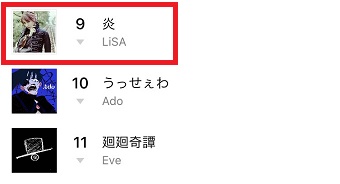 設定したい曲を選んでタップ