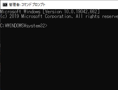 コマンドプロンプト