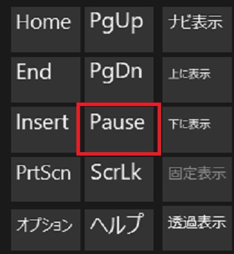 『Pause』をクリック