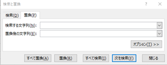 「検索と置換」ウィンドウ