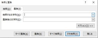 「検索する文字列」に削除したいスペースを入力