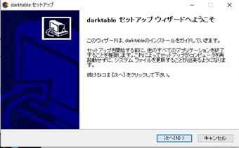 セットアップウィザード
