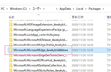 「Microsoft.MicrosoftEdge_8wekyb3d8bbwe」フォルダ