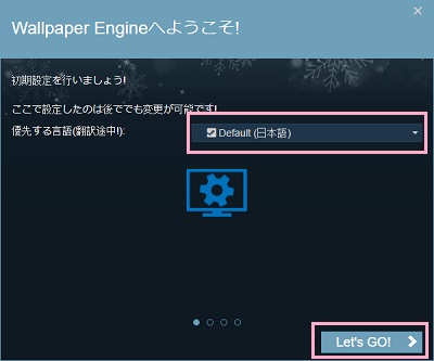 「Wallpaper Engineへようこそ！」画面の「Let's GO！」をクリック