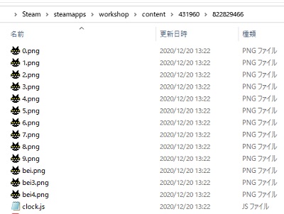 ダウンロードした時計の壁紙のフォルダ