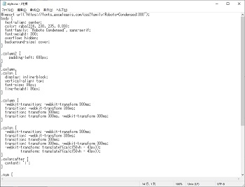「style.css」をテキストエディタで開く
