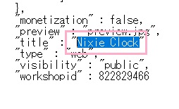 「project.json」ファイル内の「title」記述