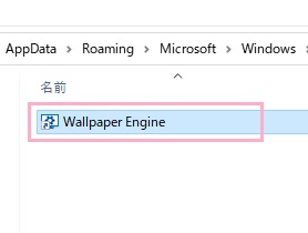 Wallpaper Engineのショートカットアイコン