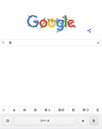 手書き入力の画面