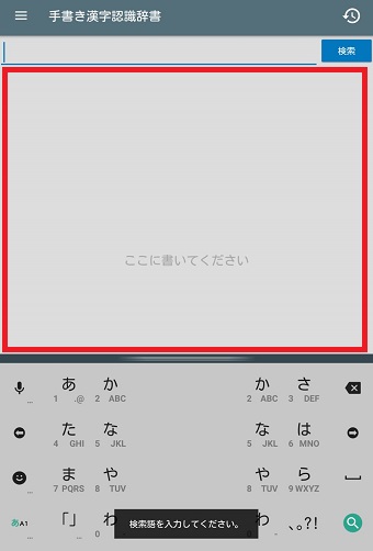 『ここに書いてください』の部分に漢字を書く