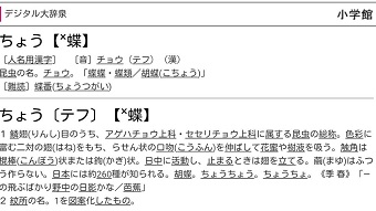 漢字の読みや意味の表示