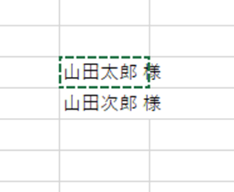 セルの書式設定をコピー