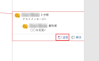 コメントのスレッド化