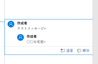 作成者・日時情報が匿名化されたコメント