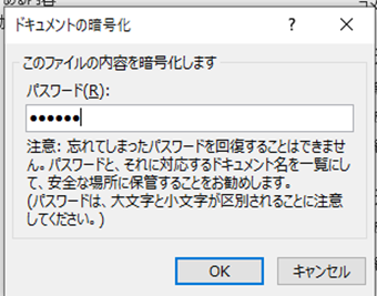 パスワードを設定