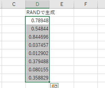 RAND関数で乱数を生成