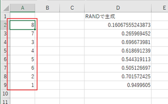 重複しない乱数の生成