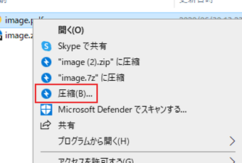 [圧縮]から圧縮設定を変更