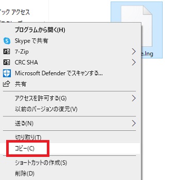 『日本語言語ファイル』のフォルダを開き『Japanese.lng』を右クリックしてコピーをクリック