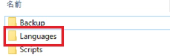 『RegSeeker』のフォルダを開き『Languages』のフォルダをクリック
