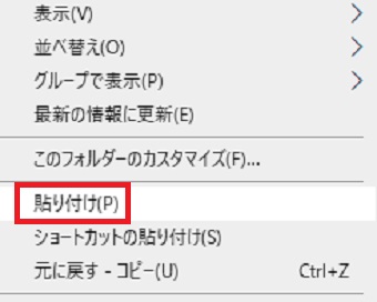 『Languages』が開いたら右クリックして『貼り付け』をクリック
