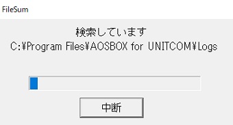 「検索しています」の画面