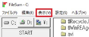 メニューの『表示』をクリック