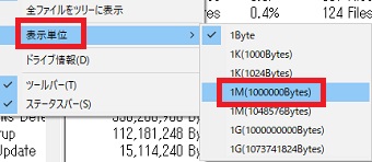 『表示単位』にカーソルを置き、単位をクリック