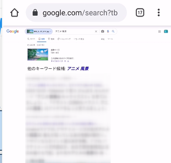 画像検索の結果