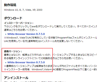 「ダウンロード」の[書庫バージョン]を選択