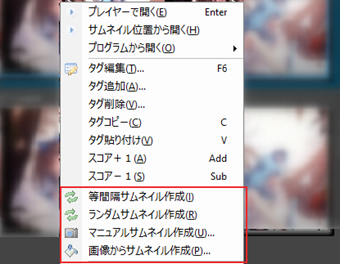 動画ファイルを右クリックして[〇〇サムネイル作成]をクリック