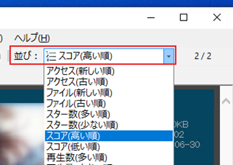 「並び」からソート