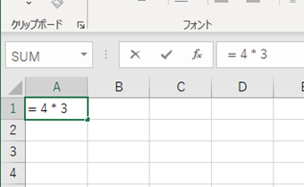 アスタリスクを使った掛け算