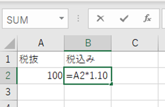 税抜価格から税込価格を求める