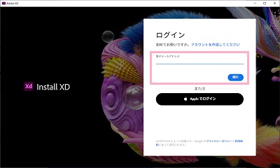 「ログイン」画面