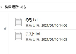 全文検索の結果の画面