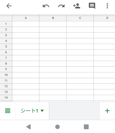 新しいスプレッドシート